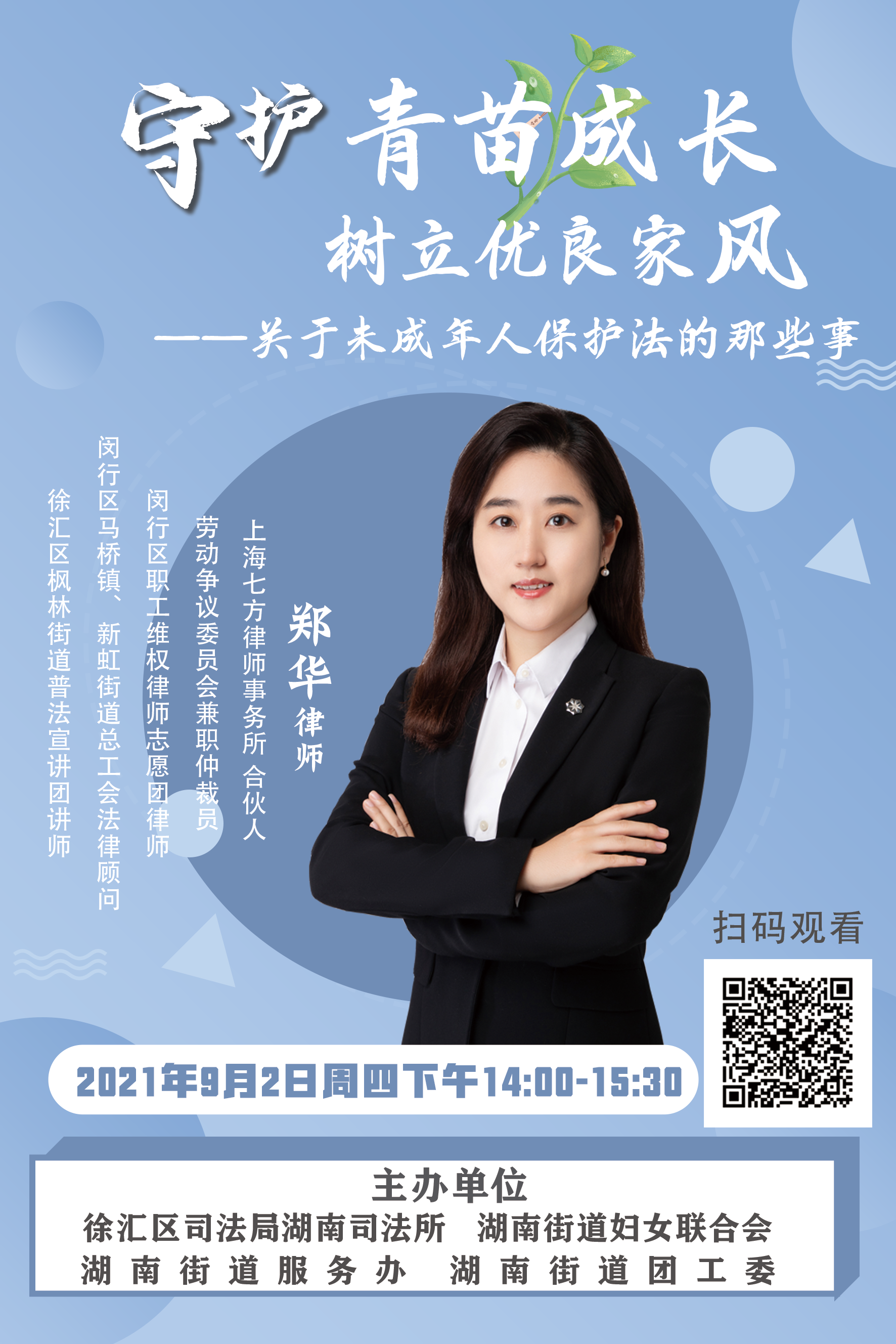 培训讲座5.png